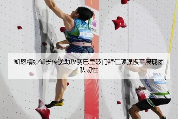 凯恩精妙卸长传送助攻赛巴里破门拜仁顽强扳平展现团队韧性 - OUBAOSPORTS