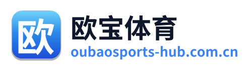 欧宝体育